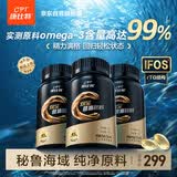 康比特深海鱼油97%高纯度Omega-3DHA+EPA高效吸收运动补剂60粒/瓶*3瓶