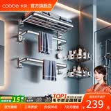 卡贝（cobbe）毛巾架304不锈钢免打孔浴室卫生间置物架浴巾架墙上厕所五金挂件 【经典亮银】三件套（免钉/打孔）
