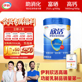 伊利欣活 中老年奶粉 送礼 营养品 早餐 富硒高钙高蛋白益生菌 800g