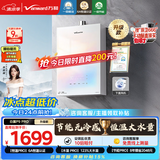 万和【白露P9 下置风机升级款】16升天然气6A一级暖浴恒温一级节能大水量静音抗风 P9 PRO燃气热水器
