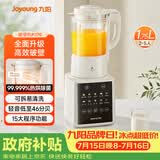 九阳（Joyoung）破壁全自动1.75L可拆洗热除菌轻音细腻免滤3-5人用豆浆机破壁机 P370 国家补贴
