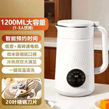 豆浆机家用1500ml全自动多功能杨子破壁机免过滤免煮榨汁厂家 象牙白【爆款】2-4人 1.2L