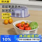 炊大皇 双层洗菜盆沥水篮厨房家用塑料水果盘滤水淘菜洗菜篮子 白色
