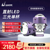 超视界LED汽车大灯改装双光透镜汽车远近光灯一体激光九曜N51PRO