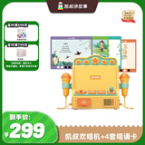 凯叔讲故事欢唱机插卡式早教机益智玩具儿童玩具男孩女孩生日礼物
