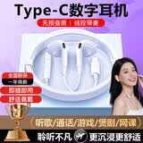 品士【宝藏级丨柏林之音】耳机有线半入耳式手机平板电脑游戏电竞适用华为小米苹果17/16Type-c3.5mm Type-C扁插头【数字芯片】白色
