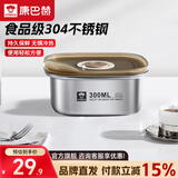 康巴赫（KOBACH）保鲜盒304食品级不锈钢冰箱专用密封餐盒水果便当盒家用 【基础款】水果配菜300ml