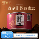元正红茶 蜜韵赤甘武夷山正山小种特级50g罐装茶叶 花果蜜香