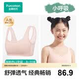 全棉时代少女内衣文胸初中生发育期精梳棉背心 肤粉色U字背（1阶段） 160 