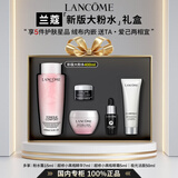 兰蔻（LANCOME）大粉水保湿补水舒缓褪红修护 爽肤水柔肤水护肤品礼盒礼物送女友 【王牌5件套礼盒】新版粉水