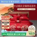 百丽丝水星家纺出品结婚四件套婚庆纯棉刺绣婚房套件大红色被套龙凤刺绣