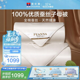 富安娜100%蚕丝被子母被 春秋被芯四季纯棉二合一被送礼9.8斤230*229cm