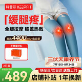 科普菲腿部按摩仪器膝盖小腿部经络疏通按摩器捏腿神器瘦腿神器小腿肌肉放松L07