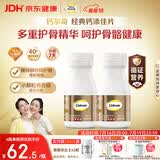 钙尔奇添佳钙片100片*2 中老年补钙维生素d3 补镁防抽筋 金钙尔奇