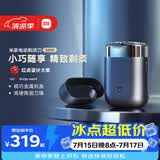 米家电动剃须刀S600便携出游小米刮胡刀金属机身无刷马达浮动真皮保护套生日礼物送男友