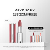 纪梵希（Givenchy）【达人专属】粉丝绒N16杏豆沙色口红唇膏显色顺滑生日礼物送女友