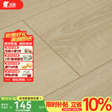 圣象地板A强化复合F4星环保地板耐磨家用建材卧室客厅地暖木地板 NF1101n抗菌包安装送辅料