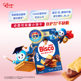 格力高（Glico）必思可系列益生菌饼干巧克力味48g*3盒儿童饼干礼物