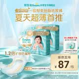 帮宝适类胎脂新一级帮纸尿裤XL64夏季超薄新生儿婴儿尿不湿尿裤