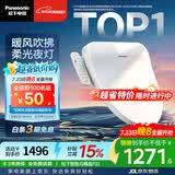 松下（Panasonic）智能便盖即热智能温控烘干夜灯款P21
