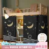 艾薇 学生宿舍床帘上下铺寝室遮光床帘 135*200cm 宇航员【1片装】