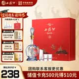 西凤酒海窖龄 20年单支礼盒 52度 凤香型白酒500ml*1瓶 送礼自饮婚宴