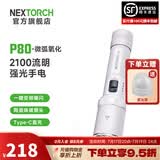 纳丽德（NEXTORCH） P80强光手电筒户外骑行应急防身充电手电筒勤务战术手电一键爆闪 P80标配-微弧氧化版