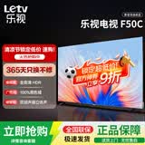 乐视TV50英寸 F50C 全高清画质 HDR 智能网络投屏 游戏液晶平板电视机 家用客厅酒店监控商用显示屏 50英寸 F50C 超高质价比 裸机版本
