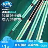 龙王恨鱼竿炼匠-综合28调碳素钓鱼竿手竿台钓鲫鱼鲤鱼鲢鳙青鱼草鱼钓竿 4.5m 5H-28调