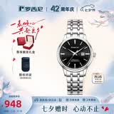 罗西尼（ROSSINI）手表女款 生日礼物机械手表简约商务日历防水女表525702