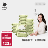 babycare婴儿手口湿巾新生儿湿纸巾带盖加厚擦脸3150绿盖湿巾80抽-16包