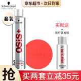 施华蔻（Schwarzkopf）发胶定型喷雾男女士干胶3号头发造型保湿啫喱水旅行装发蜡套装 【套装】发胶 300ml 1瓶 +发蜡85ml