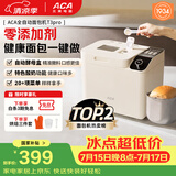 北美电器面包机全自动一体机 家用烤面包机和面机 可预约 智能撒料 高成功率 彩色触屏 T3pro