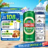 青岛啤酒（TsingTao）经典550ml*18罐+精酿白啤500ml*3罐 整箱装