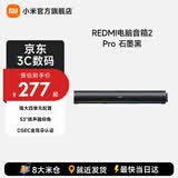 小米（MI）REDMI电脑音箱2 Pro 桌面音箱蓝牙音响 家用台式电脑笔记本游戏音响 长条音箱蓝牙电竞音箱 石墨黑