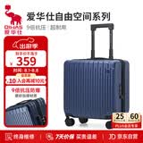爱华仕行李箱18英寸登机箱拉杆箱子旅行箱耐用密码箱京东自营皮箱深蓝色