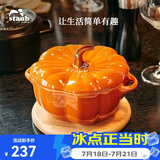 珐宝（staub）陶瓷创意双耳带盖补品汤盅炖罐汤煲蒸蛋盅甜品汤碗小烤盘烘焙模具 南瓜盅0.47L-肉桂黄