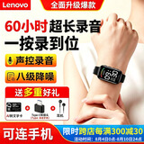 联想（Lenovo）录音笔手环C1Pro 16G连续录音60小时 超长待机专业录音器 高清降噪 学习采访会议