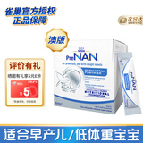 雀巢（Nestle）FM85母乳强化剂适度水解蛋白配方早产母乳营养添加剂1g*72袋澳版