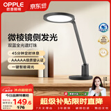 欧普照明（OPPLE）AAAAA级全光谱护眼灯儿童学生宿舍书桌学习无蓝光读写阅读台灯黑