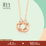 周生生小圆珠彩金项链18K玫瑰金套链含吊坠环环相扣91979N定价 47厘米