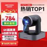 海康威视直播摄像头4K超清摄像机电脑台式机遥控云台网络娱乐主播用抖音快手美颜直播带货设备V148