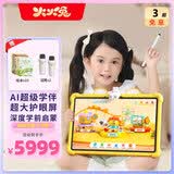 火火兔早教机v11护眼学习机智能点读机玩具启蒙儿童平板学习机3-12岁 【重磅升级】512G+AI超级学伴学习机V12