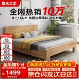 意米之恋橡胶木实木床大板床1.8m*2m床+15cm椰棕床垫包安装 DBA-10 (套装)