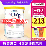 雀巢荷兰版蔼儿舒肽敏舒含HMO低乳糖深度水解奶粉葛儿舒无乳糖全阶段 德国版 肽敏舒低乳糖 400g*1罐