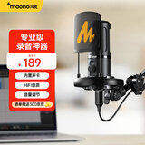 闪克（maono） 麦克风电脑手机笔记本录音专业电容音直播配音网课游戏会话筒设备闪客主播啵啵麦461S