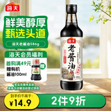海天老酱油595g  臻选头道酱油 原粒黄豆 提鲜