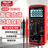 德力西电气（DELIXI ELECTRIC）数字万用表智能防烧高精度电工专用万能表万用电表家用电压电流表
