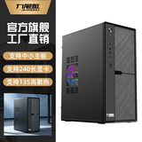 九尾狐U1电脑机箱台式机MINI迷你小机箱/支持MATX主板/8厘米风扇/diy外壳itx/加厚板材/桌面商务办公机箱 九尾狐U3-单机箱-黑色