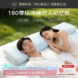 源生活双人枕头记忆枕头长条一体式记忆棉情侣夫妻亲子枕 180*35*9cm